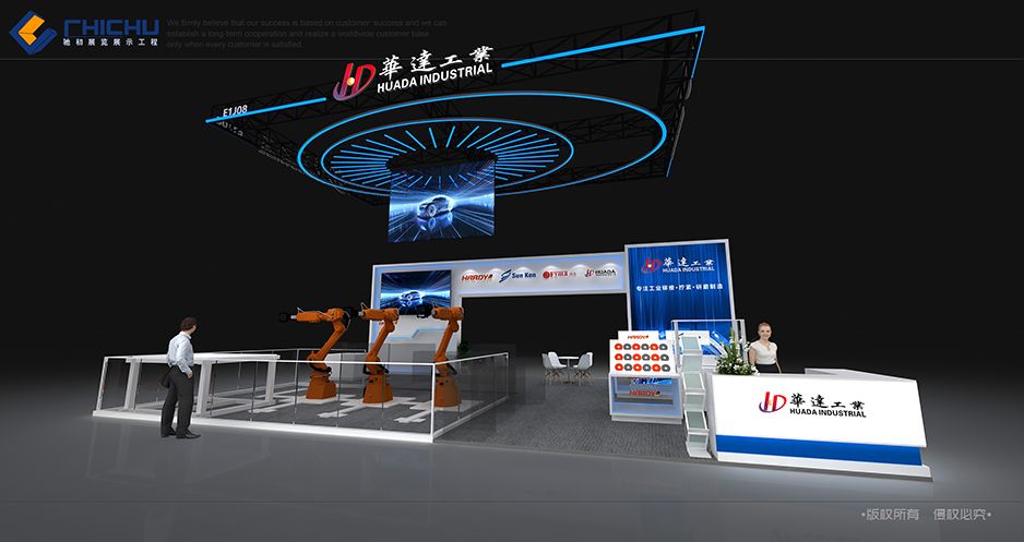 華達(dá)工業(yè)2025