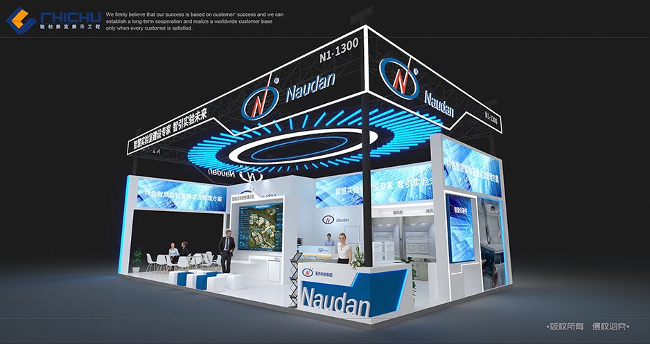  諾丹科技集團(tuán)2024