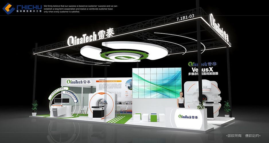 2024CIIE雷泰